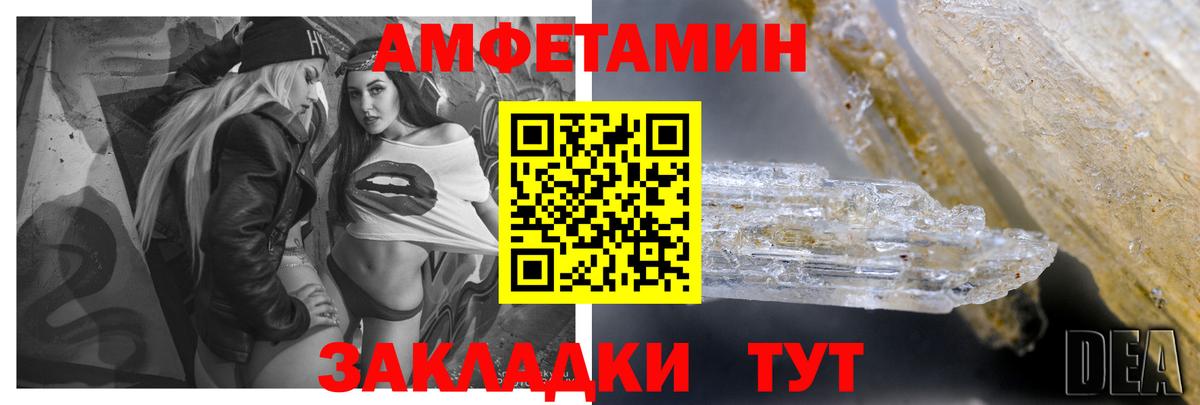 Амфетамин 97% Воткинск