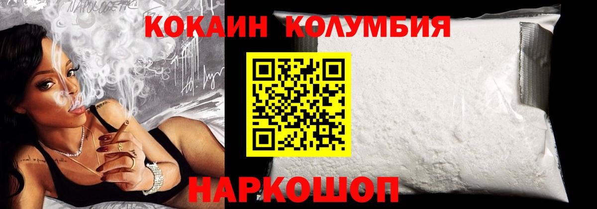 Cocaine Fish Scale  Вход с VPN  Кокаин FishScale  Воткинск 