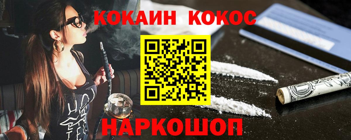 Cocaine VHQ Воткинск