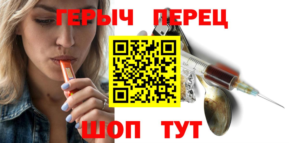 ГЕРОИН Heroin Воткинск