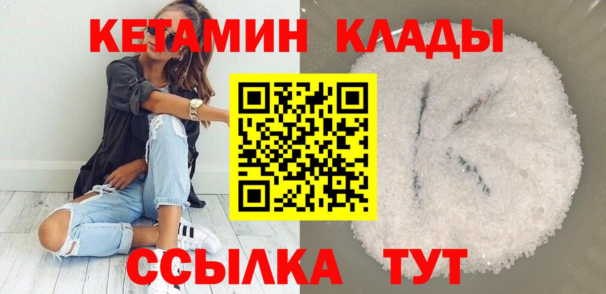 blacksprut ссылка  Кетамин VHQ  Вход с VPN  КЕТАМИН VHQ  Воткинск 