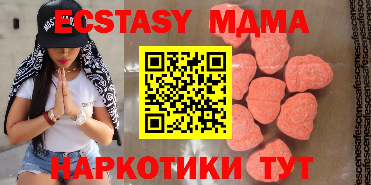 МДМА кристаллы  Вход с VPN  МДМА crystal  Воткинск 