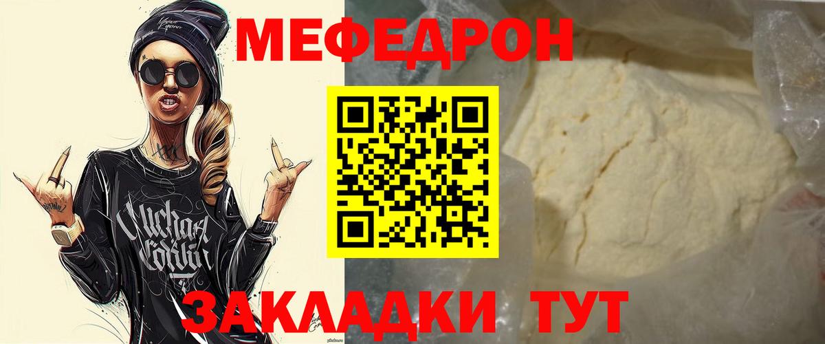 МЕФ Воткинск