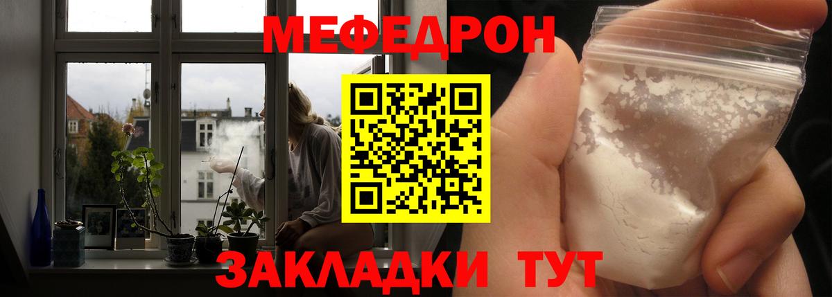 МЯУ-МЯУ  продажа наркотиков  Воткинск  Вход с VPN  МЯУ-МЯУ mephedrone  МЯУ-МЯУ мука  МЕФ 