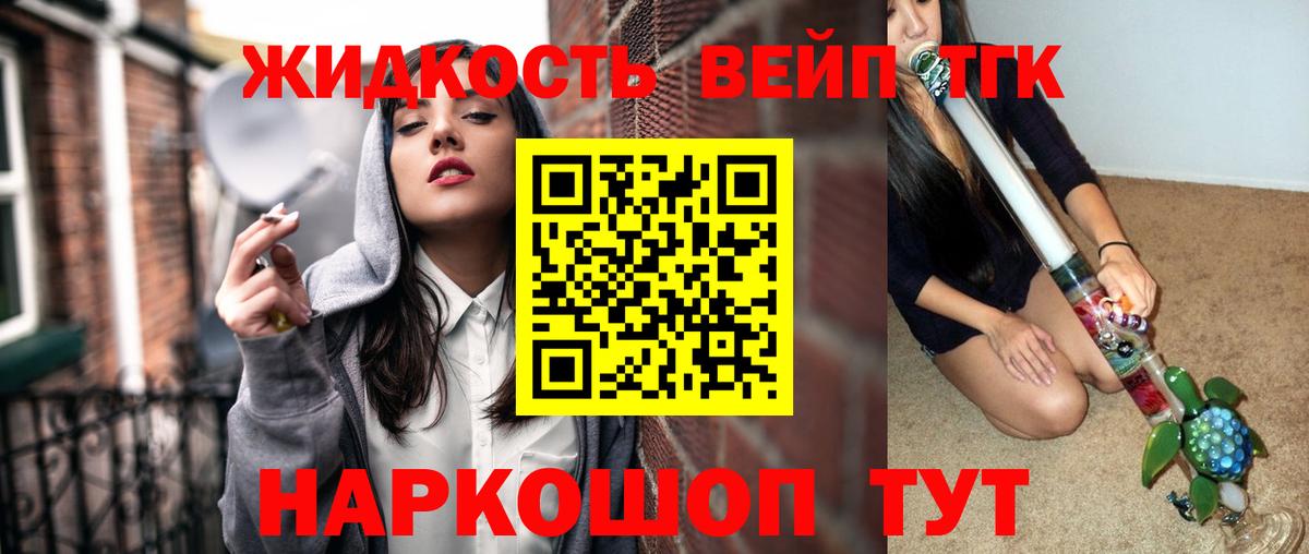 Воткинск  ТГК THC oil  ТГК Wax  Вход с VPN 